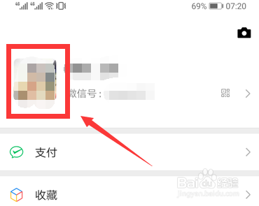 微信拍一拍如何设置文字后缀