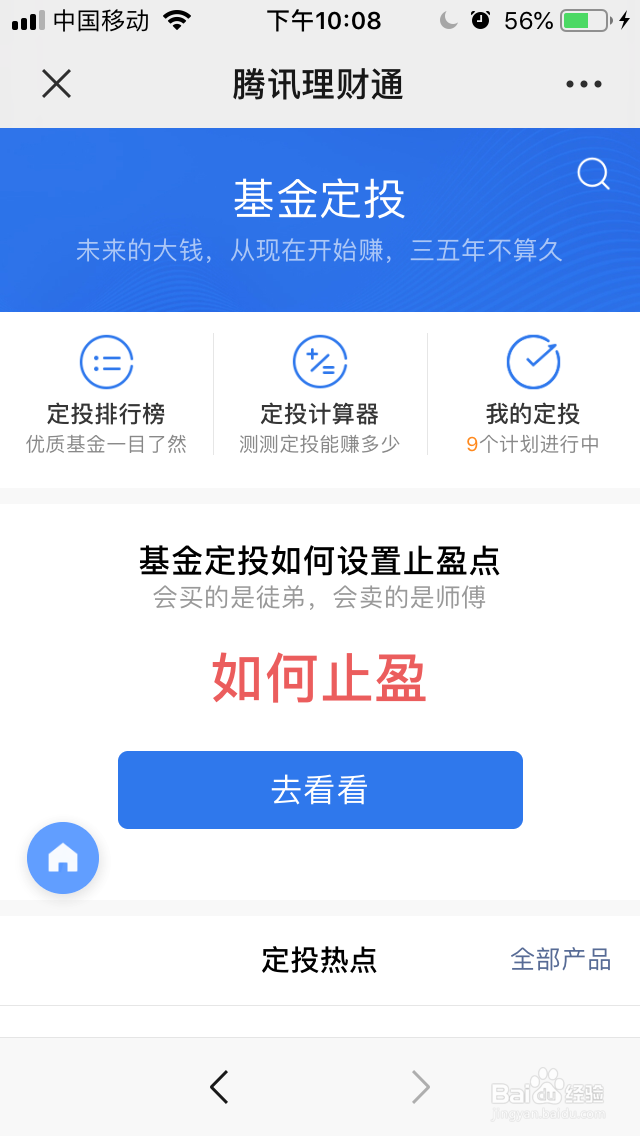 如何选择定投基金标的