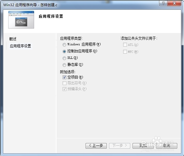 怎样在Visual Stdio 2010中创建.c文件