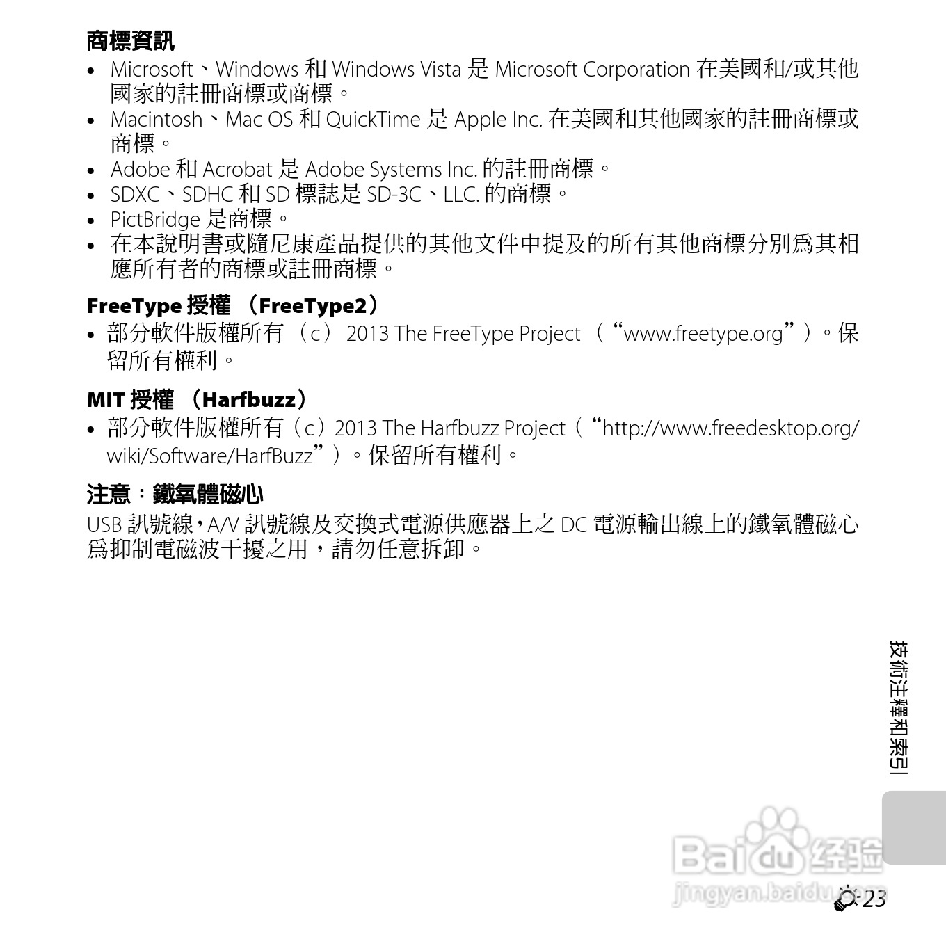 尼康COOLPIX S3500数码相机说明书:[25]