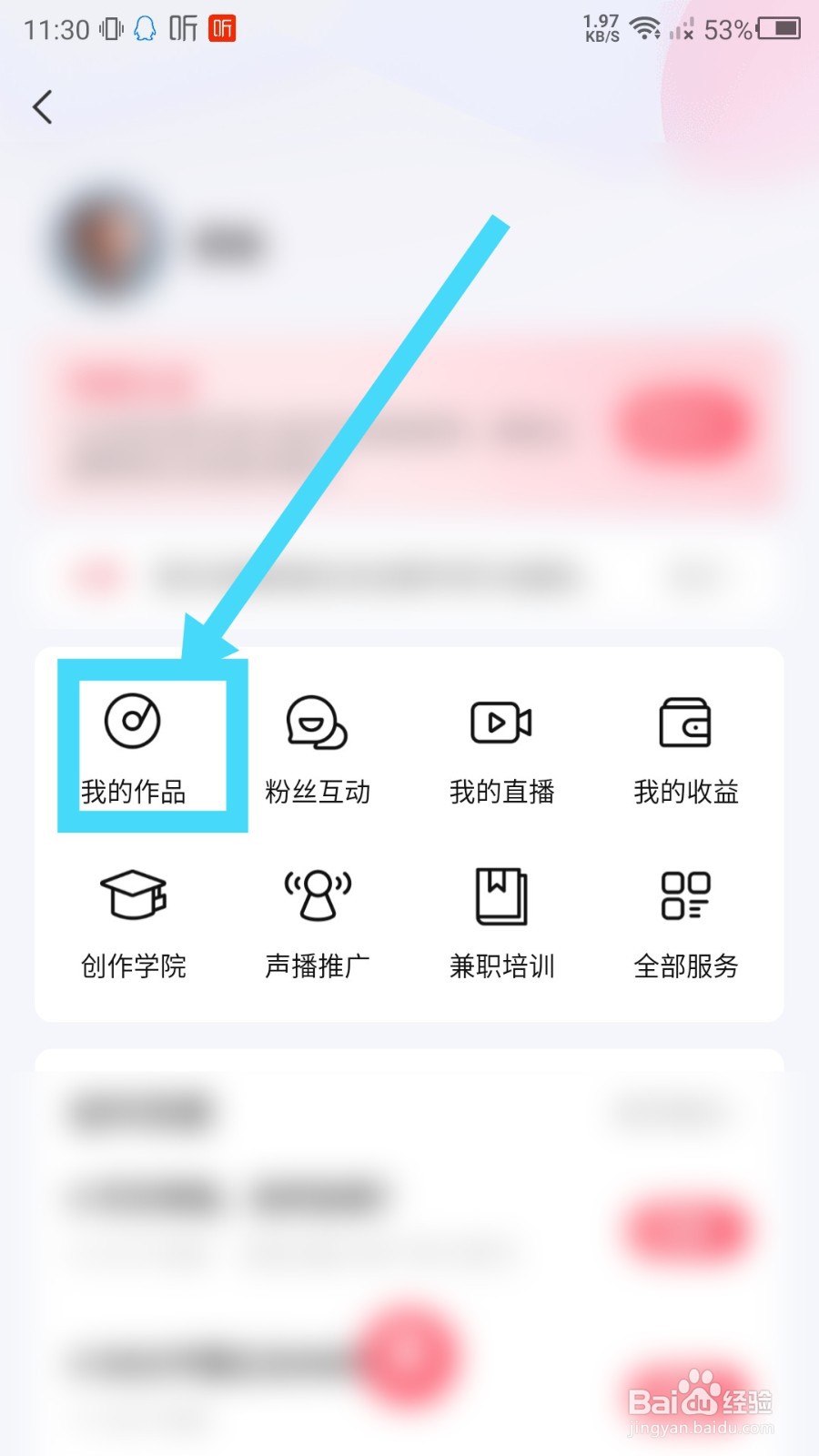 喜马拉雅怎么查看我的作品？