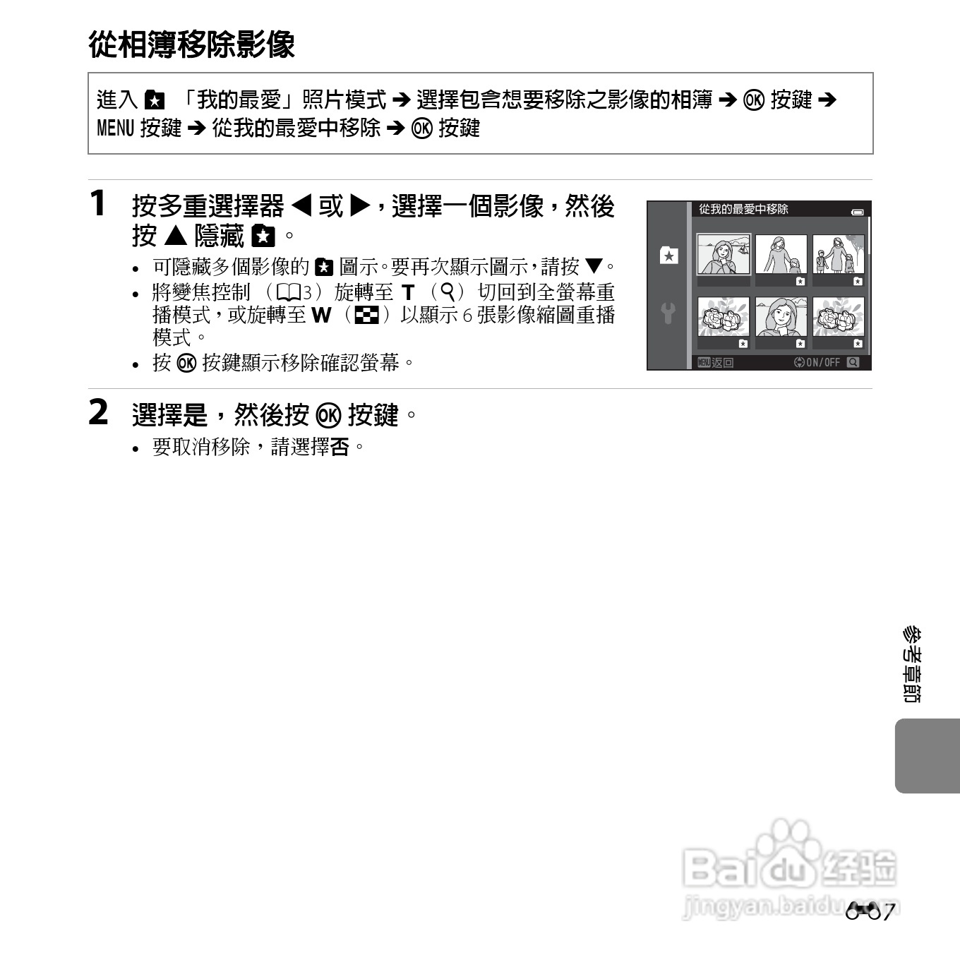 尼康COOLPIX S3500数码相机说明书:[13]