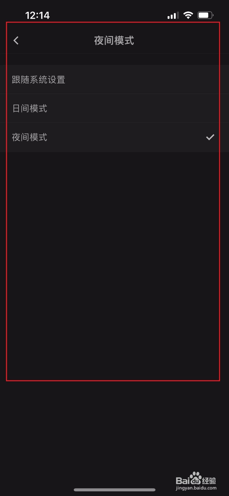 石墨文档如何设置为夜间模式
