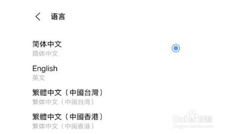 iqooz6怎么设置中文