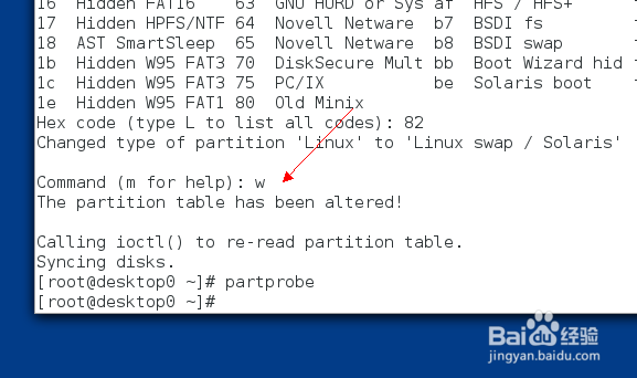 Linux系统怎么配置交换空间