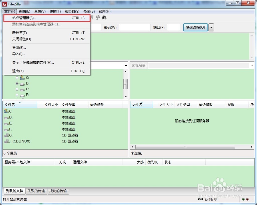使用FileZilla客户端来访问ftp目录