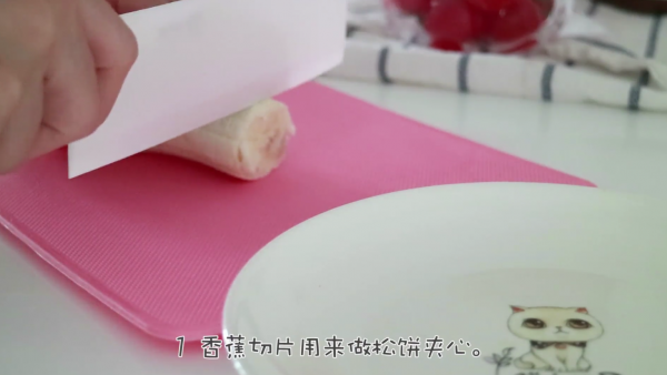 巧克力香蕉松饼