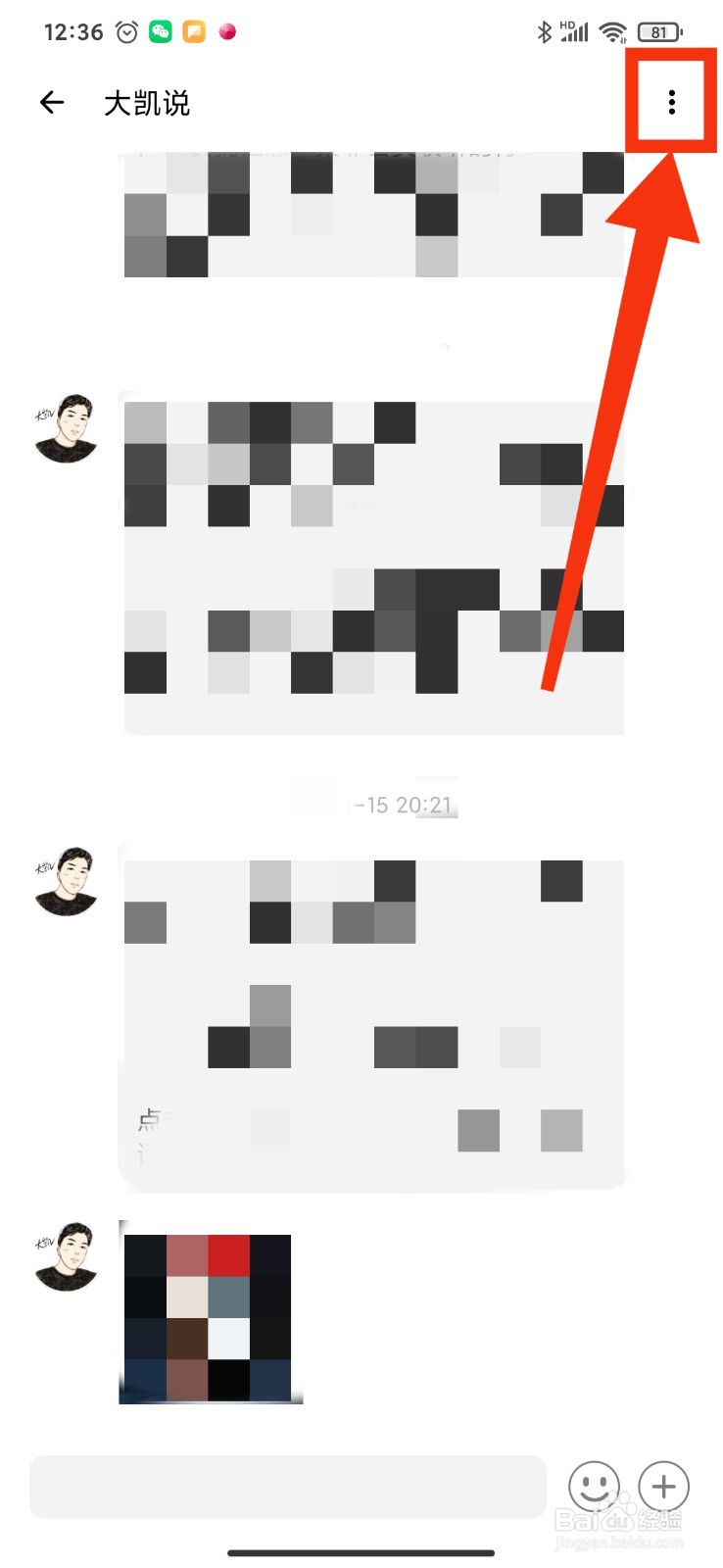 荔枝FM如何屏蔽主播的更新提醒