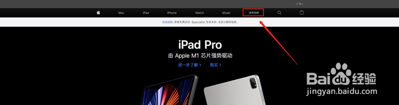 苹果6p换电池的教程