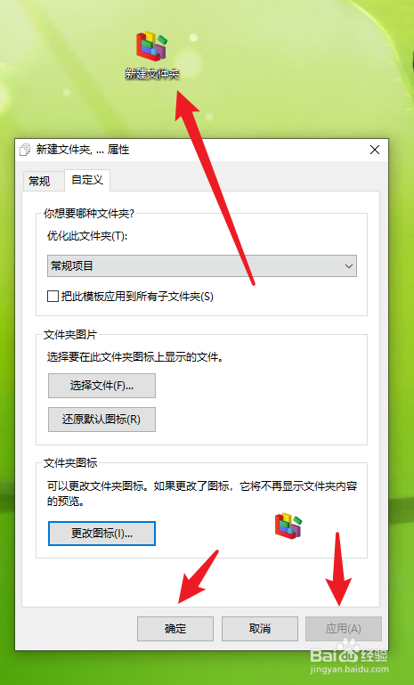 电脑怎么自定义设置文件夹图标