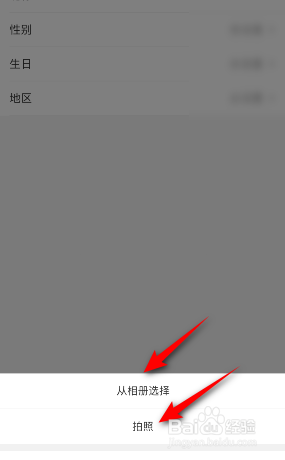 顺丰速运怎么更换头像