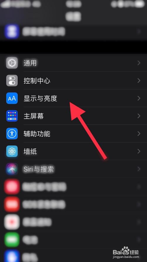 蘋果ios14怎麼關閉抬起喚醒功能