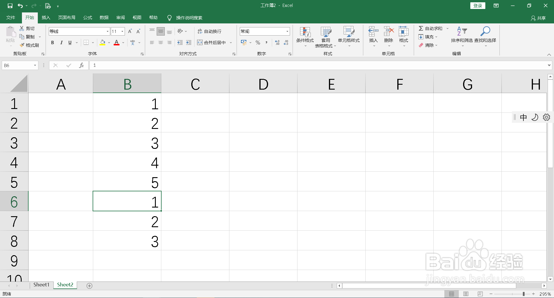 excel表格怎么算总和