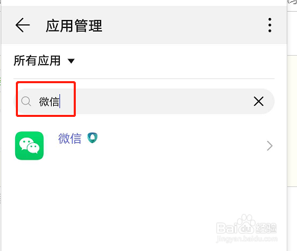 如何设置在锁屏状态下仍可收到微信消息