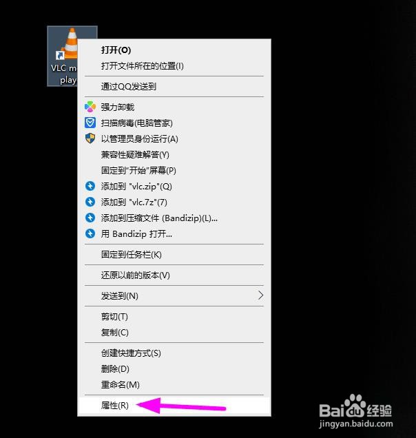 win10怎么设置软件始终以管理员身份运行
