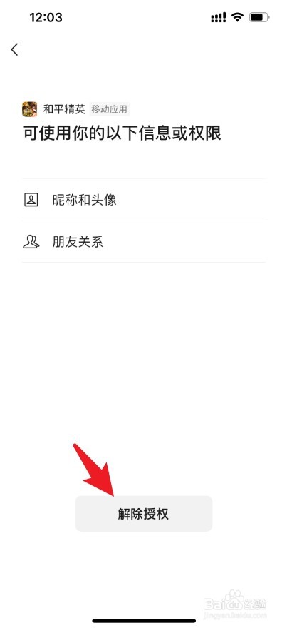 怎么不让微信好友看到我玩游戏