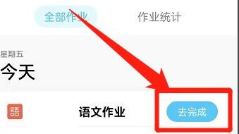 腾讯课堂怎么交作业?