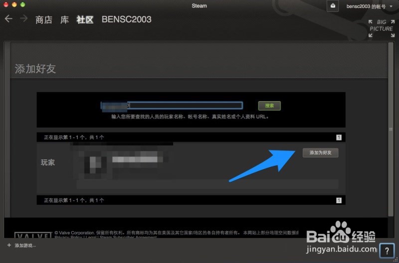 如何在steam上添加好友？
