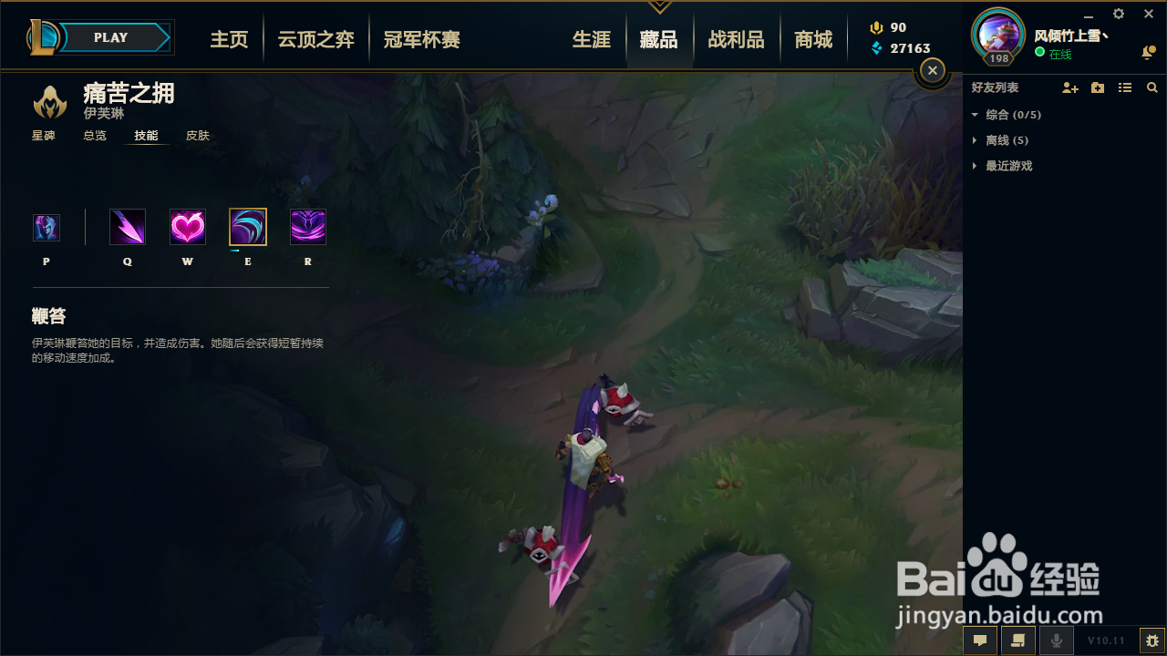 lol寡妇技能介绍