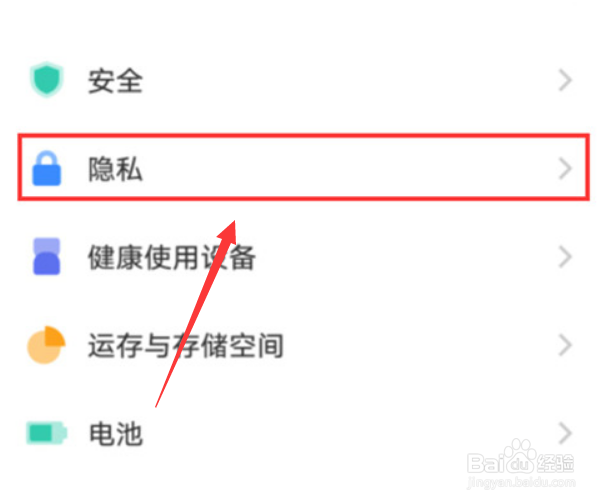 iqooz6密码保险箱在哪设置