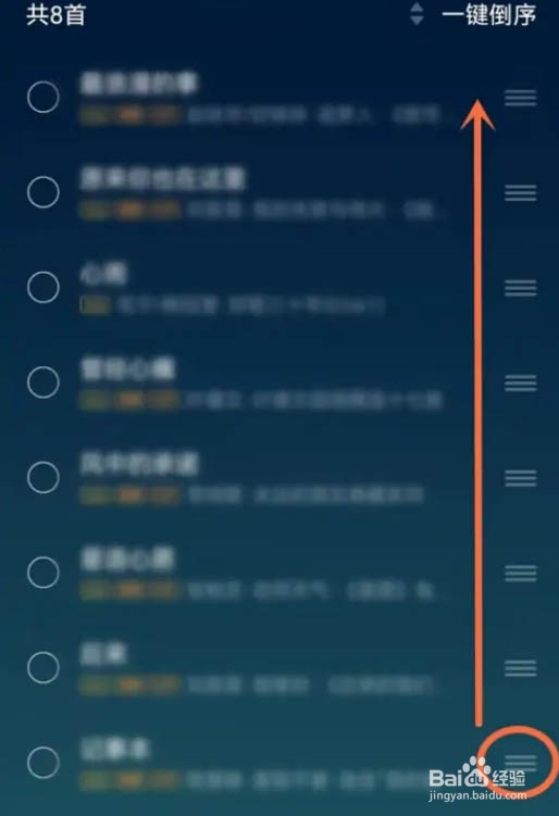 QQ音乐歌单怎么置顶音乐?