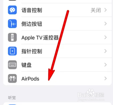 苹果耳机怎么设置按下速度