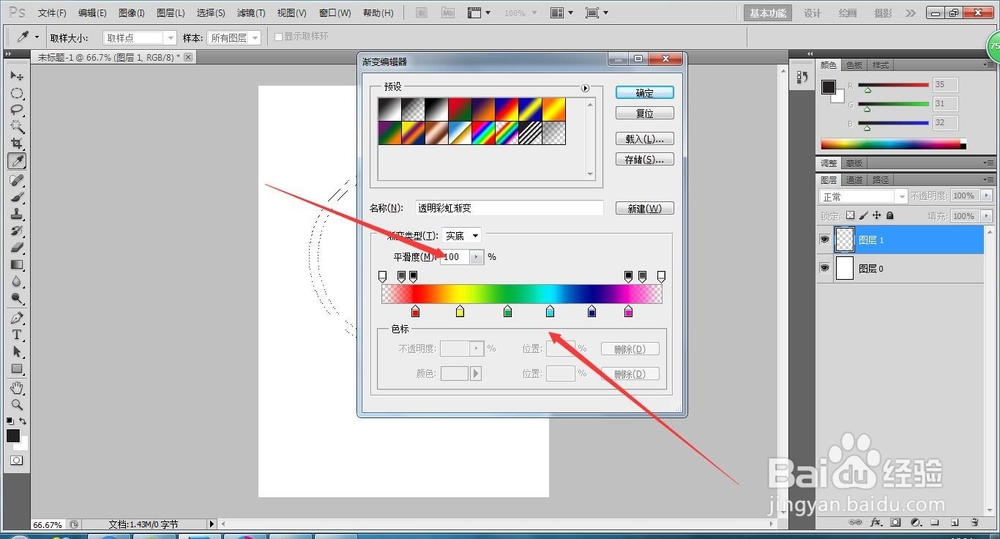 PS知识---怎么对轮廓进行渐变填充，隐心。