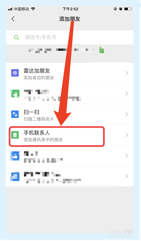 如何把已删除的微信好友加回来？