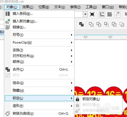 win10系统cdrx8软件如何锁定对象
