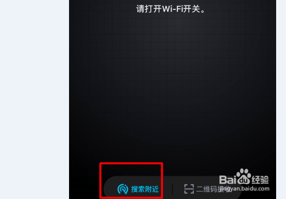 QQ如何进行面对面快传