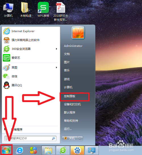 Windows7旗舰版电脑如何设置开机密码?