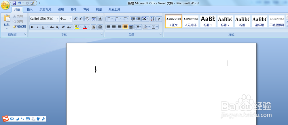 word密码如何快速破译以及编辑