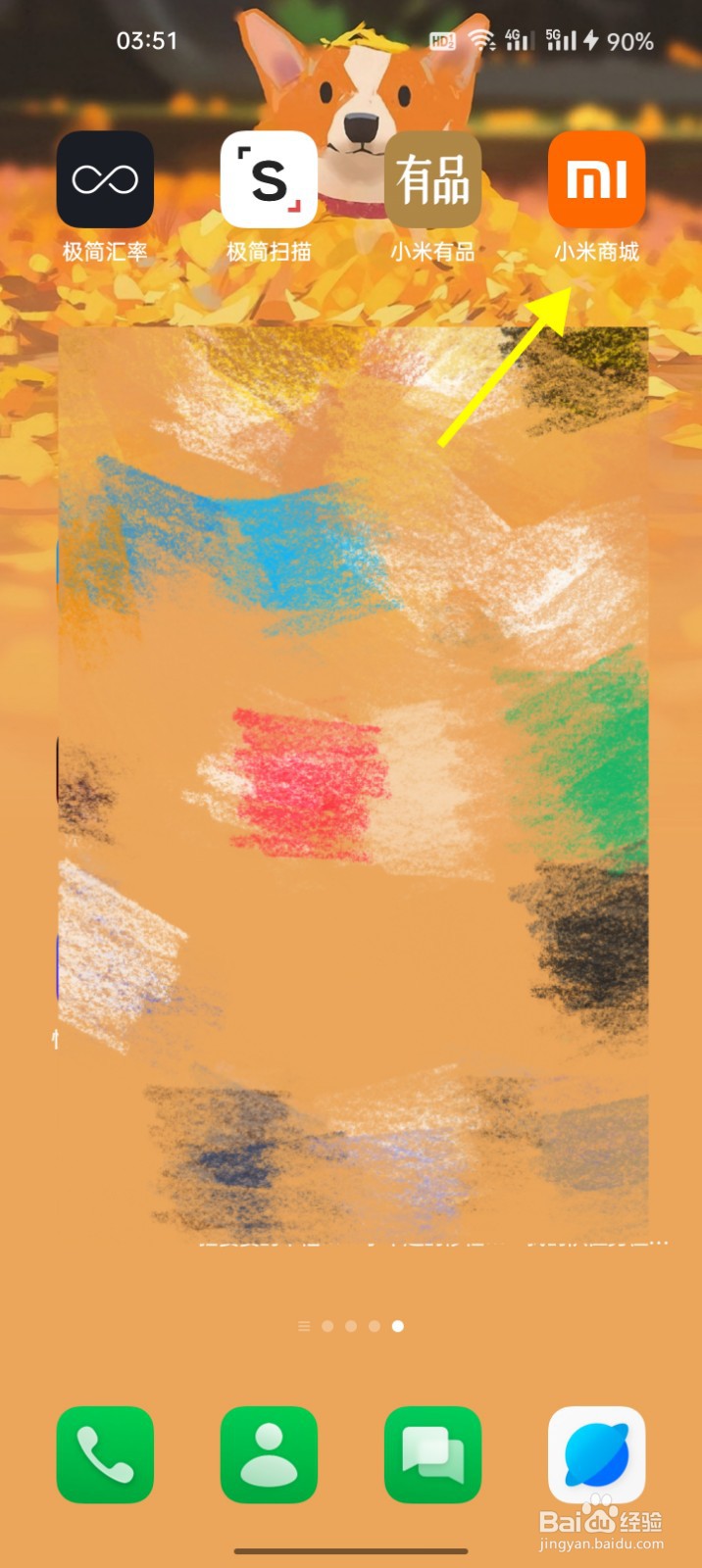 小米商城怎么解锁补购MiCare无忧版、轻量版