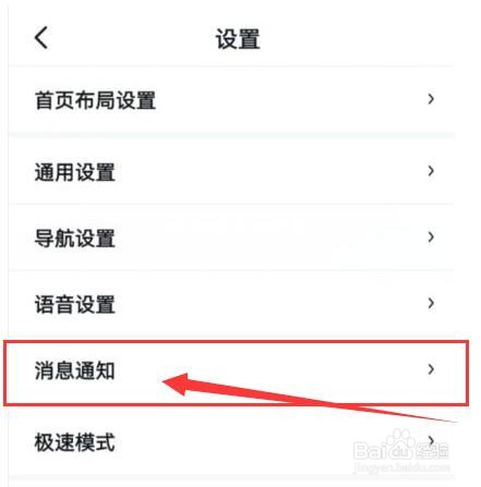 百度地图如何开启关注天气变化信息