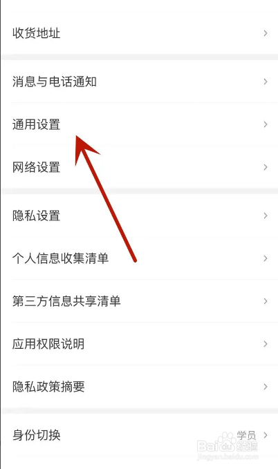 如何启用学而思网校App家长监督模式？