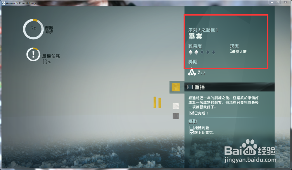 刺客信条大革命怎么学技能