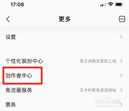 qq音乐怎么申请评论达人