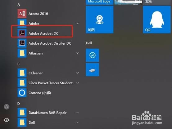如何检查Adobe Acrobat DC是否为最新版