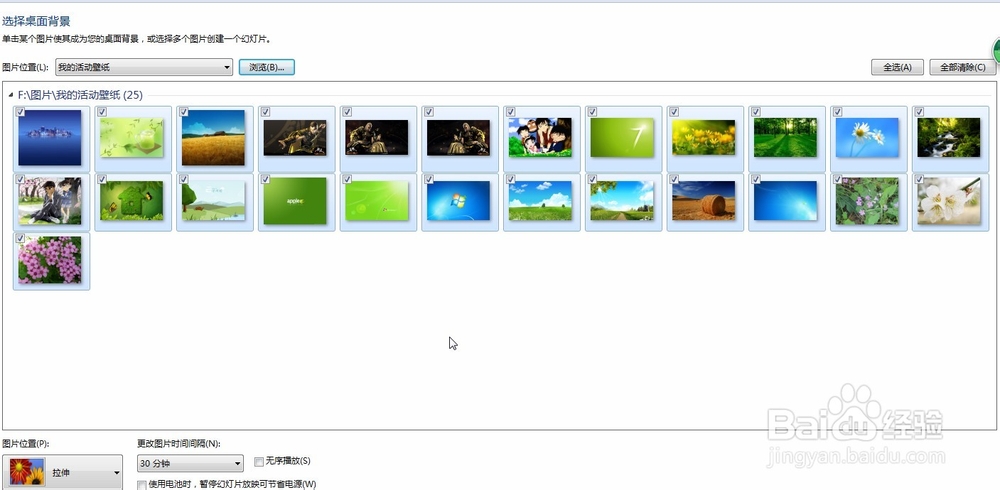 如何设置电脑壁纸的自动更换？