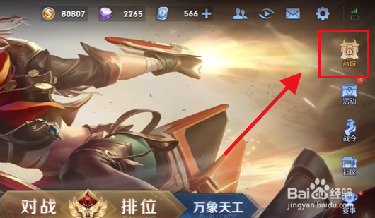 吕布白金战甲怎么获得