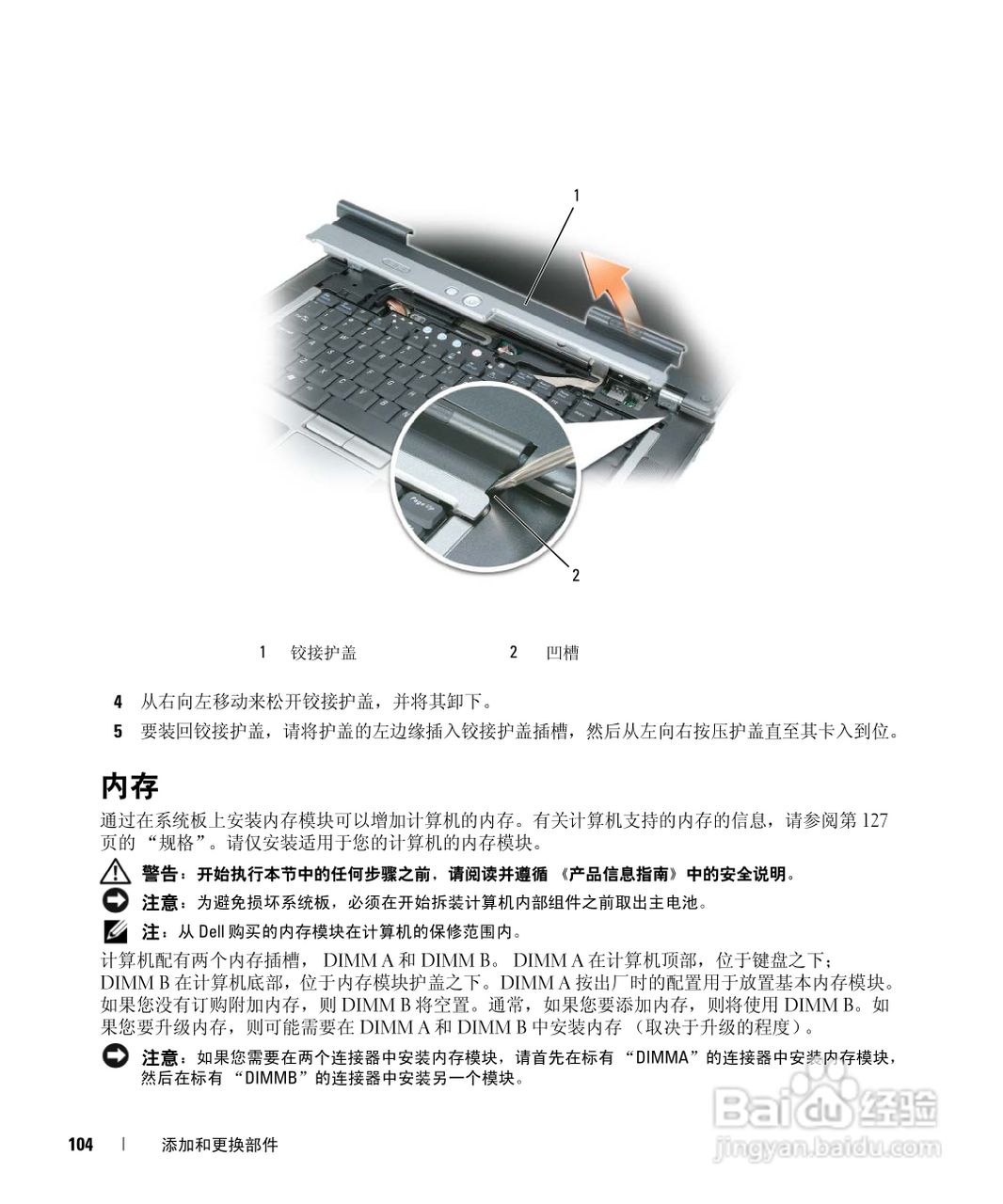 DELL Latitude D531笔记本用户手册:[11]