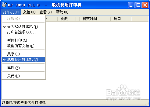打印机不打印怎么办