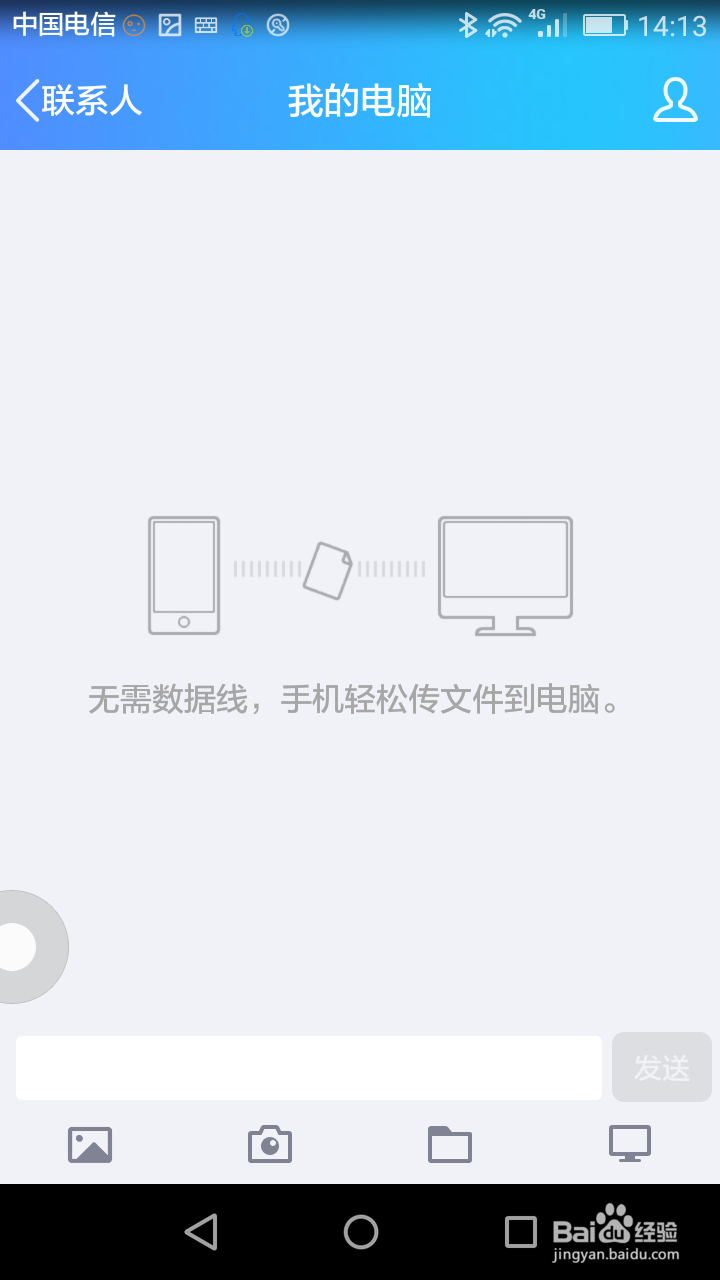 华为手机里的照片怎样传到电脑里