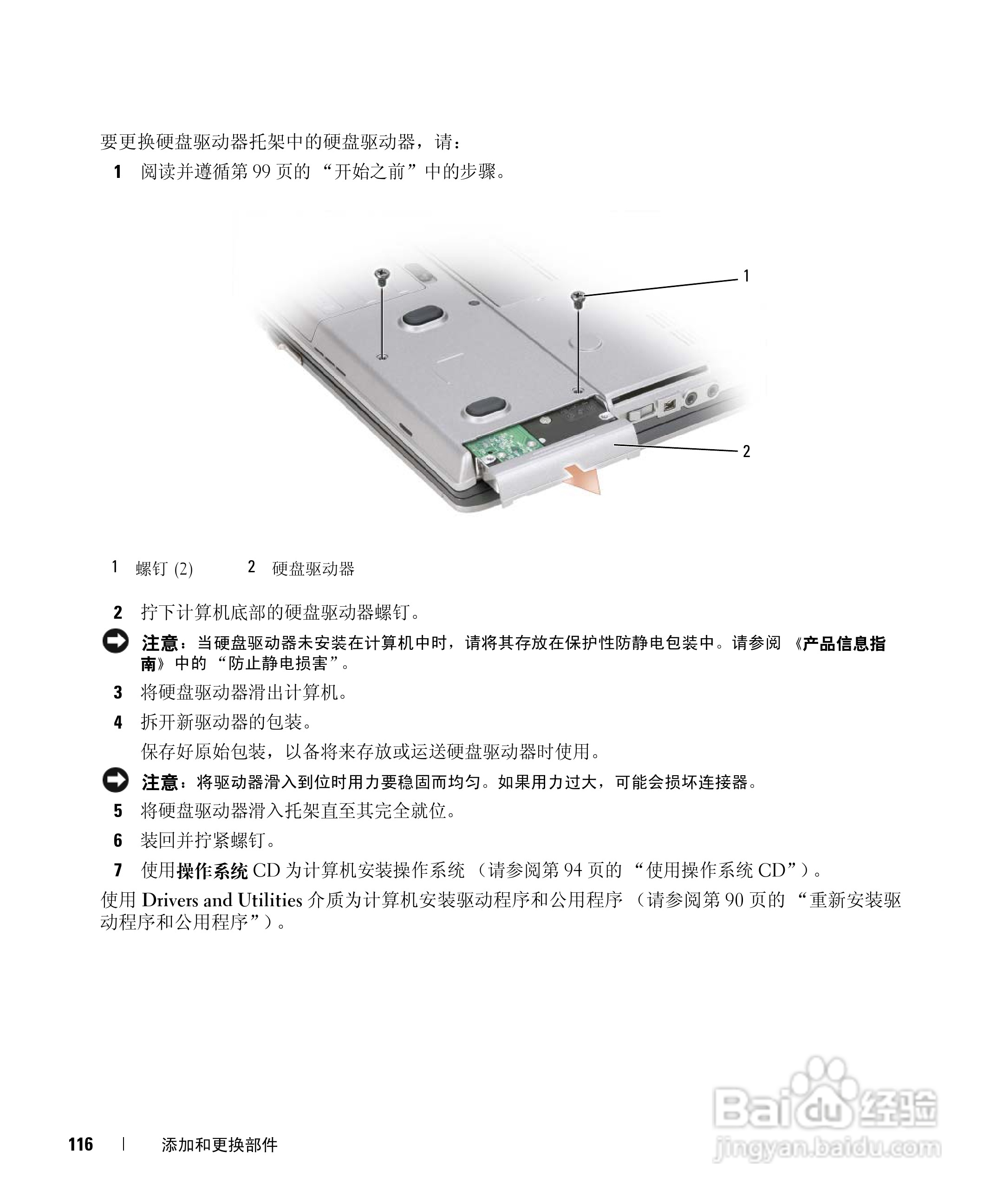 Dell Latitude D631笔记本用户手册:[12]