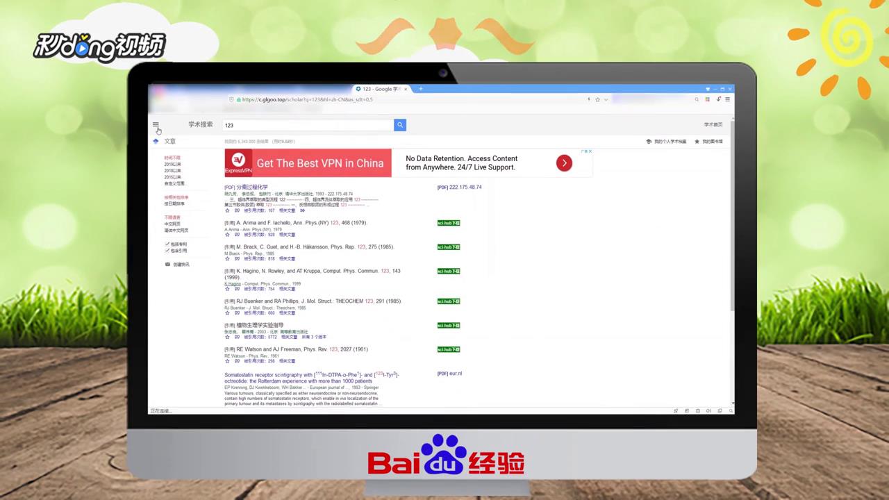 如何利用Google将文献题录导入Endnote