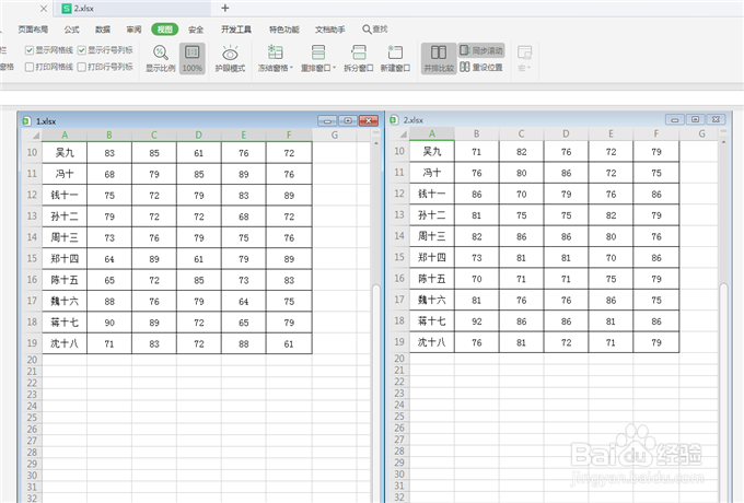 如何同时浏览、对比两个Excel表格？
