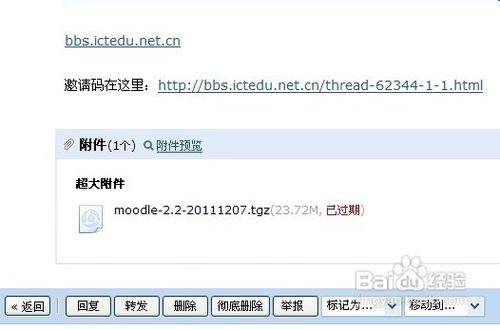 qq邮箱附件下载不了怎么办
