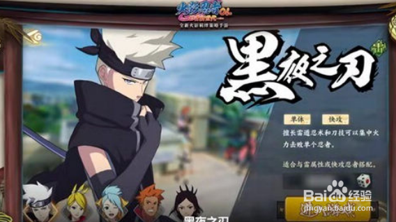 火影忍者OL手游攻略