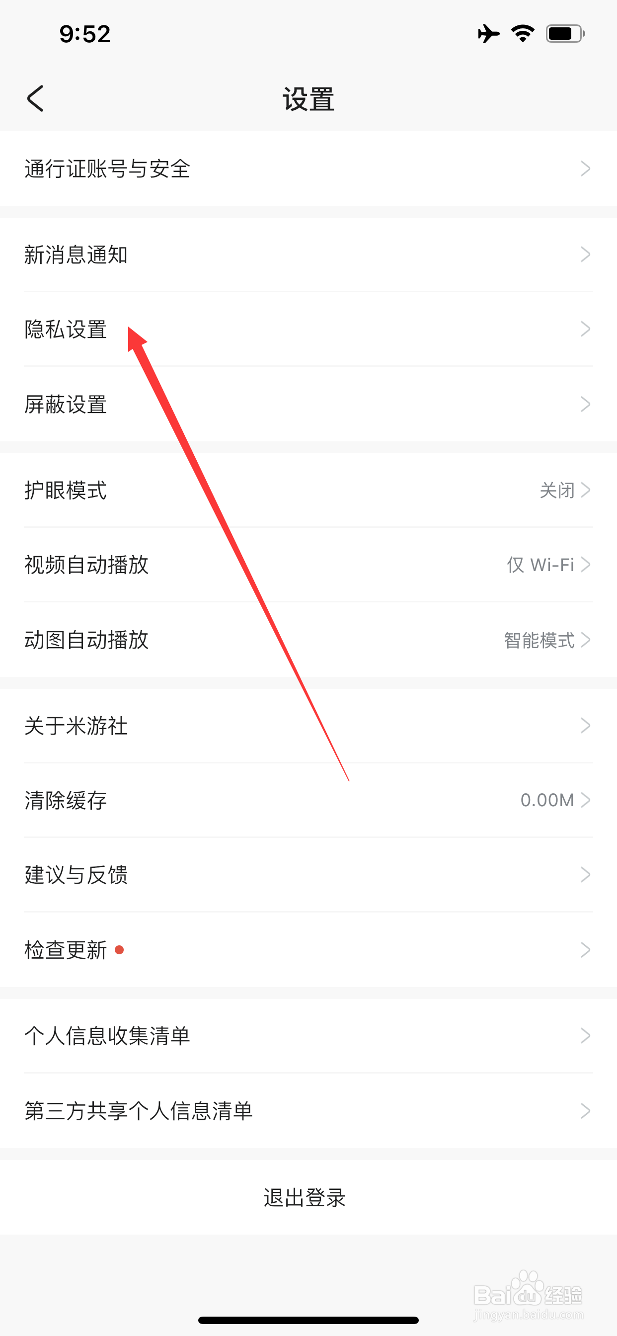 米游社怎么隐藏个人动态