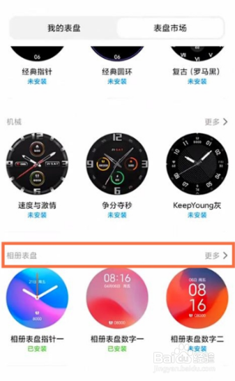 小米手表color怎么自定义表盘